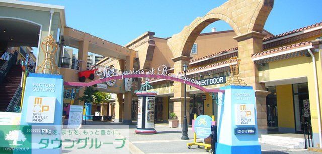 ショッピングセンター　三井アウトレットパーク多摩南大沢店（ショッピングセンター）まで750m