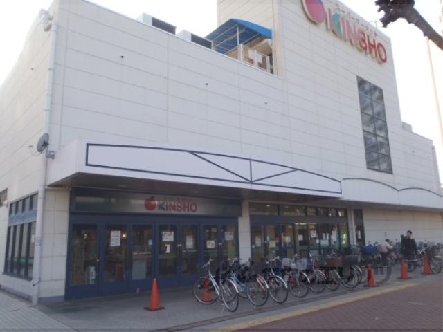 スーパー　ＫＩＮＳＨＯ向島店（スーパー）まで380m