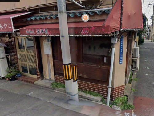 飲食店　五味屋（飲食店）まで4816m