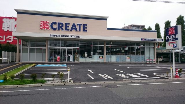 ドラックストア　クリエイトエス・ディー川崎新作店（ドラッグストア）まで446m
