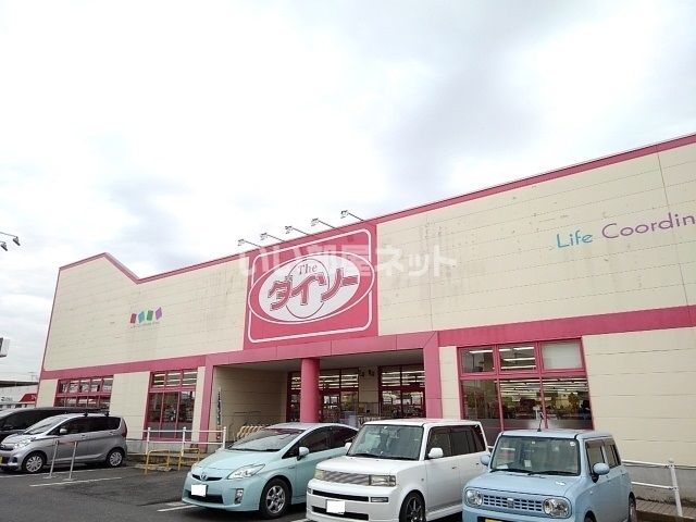 その他　ザ・ダイソー ヨークタウン結城店（その他）まで1346m