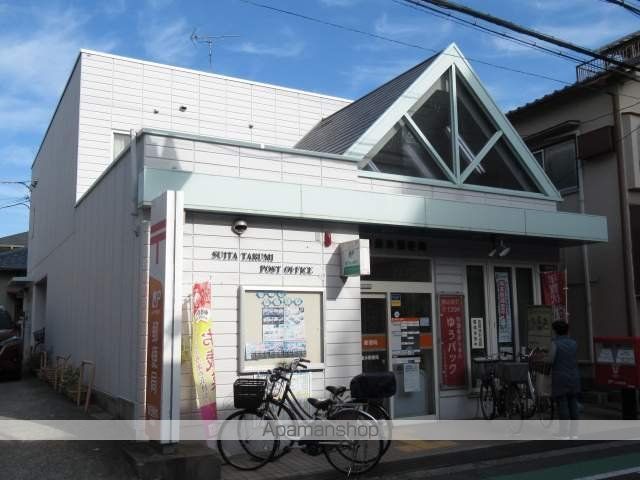郵便局　吹田垂水郵便局（郵便局）まで178m