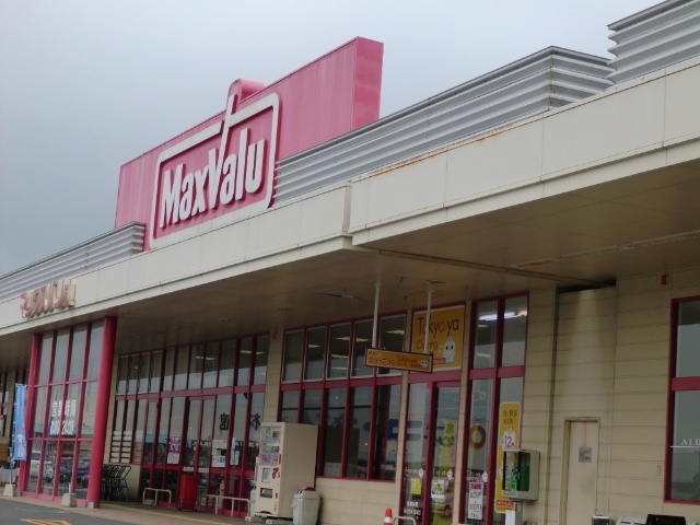 スーパー　マックスバリュ小野田店（スーパー）まで157m