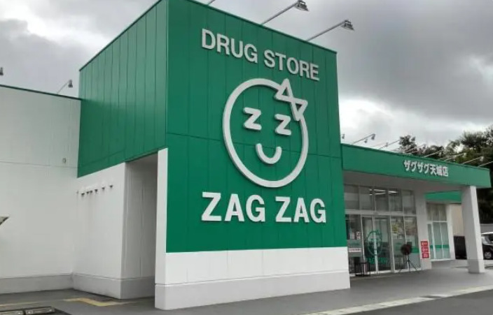 ドラックストア　ザクザク天城店（ドラッグストア）まで268m