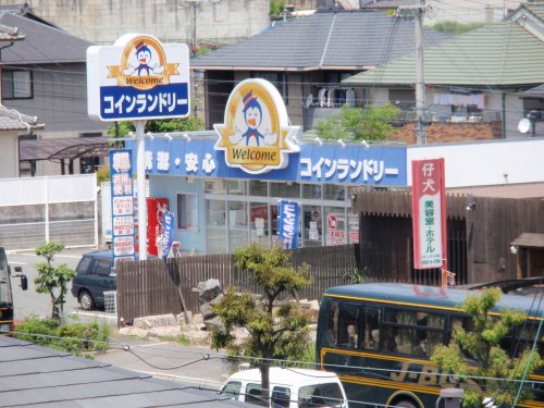 その他　（株）ノムラクリーニング コインランドリー旭ヶ丘店（その他）まで477m