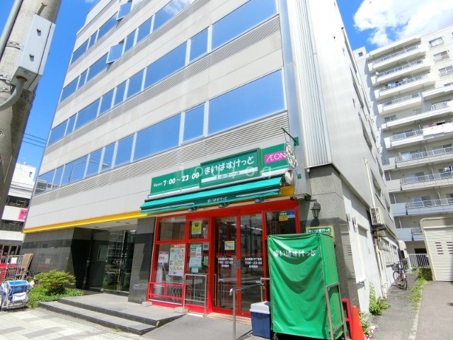 スーパー　まいばすけっと北5条西10丁目店（スーパー）まで280m