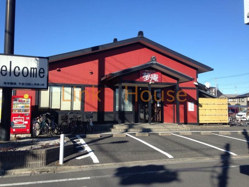 飲食店　夢庵水元公園店（飲食店）まで1400m