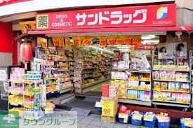 ドラックストア　サンドラッグ浅草橋店（ドラッグストア）まで136m
