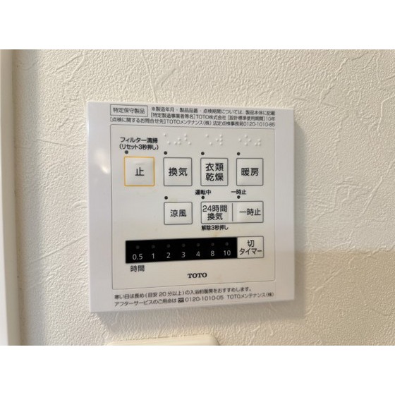 その他設備　浴室乾燥機