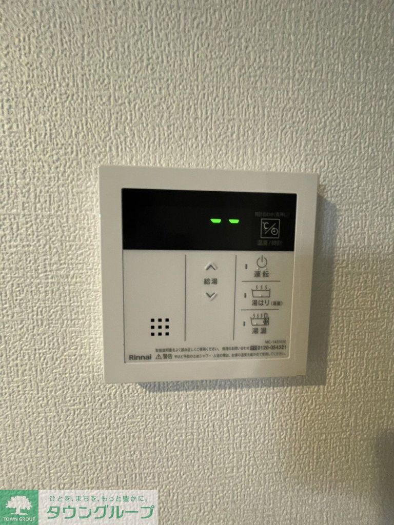 その他　設備
