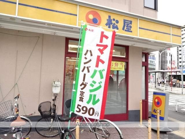 その他　松屋（その他）まで289m
