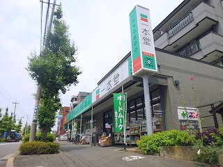 ドラックストア　ドラッグストア一本堂四葉店（ドラッグストア）まで352m