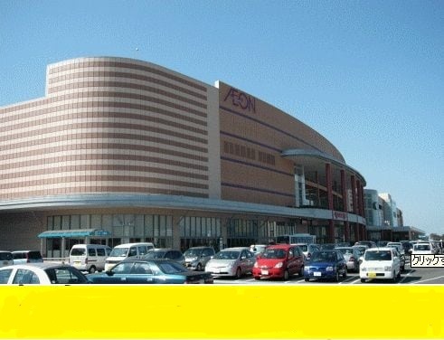 スーパー　イオン直方店（スーパー）まで796m