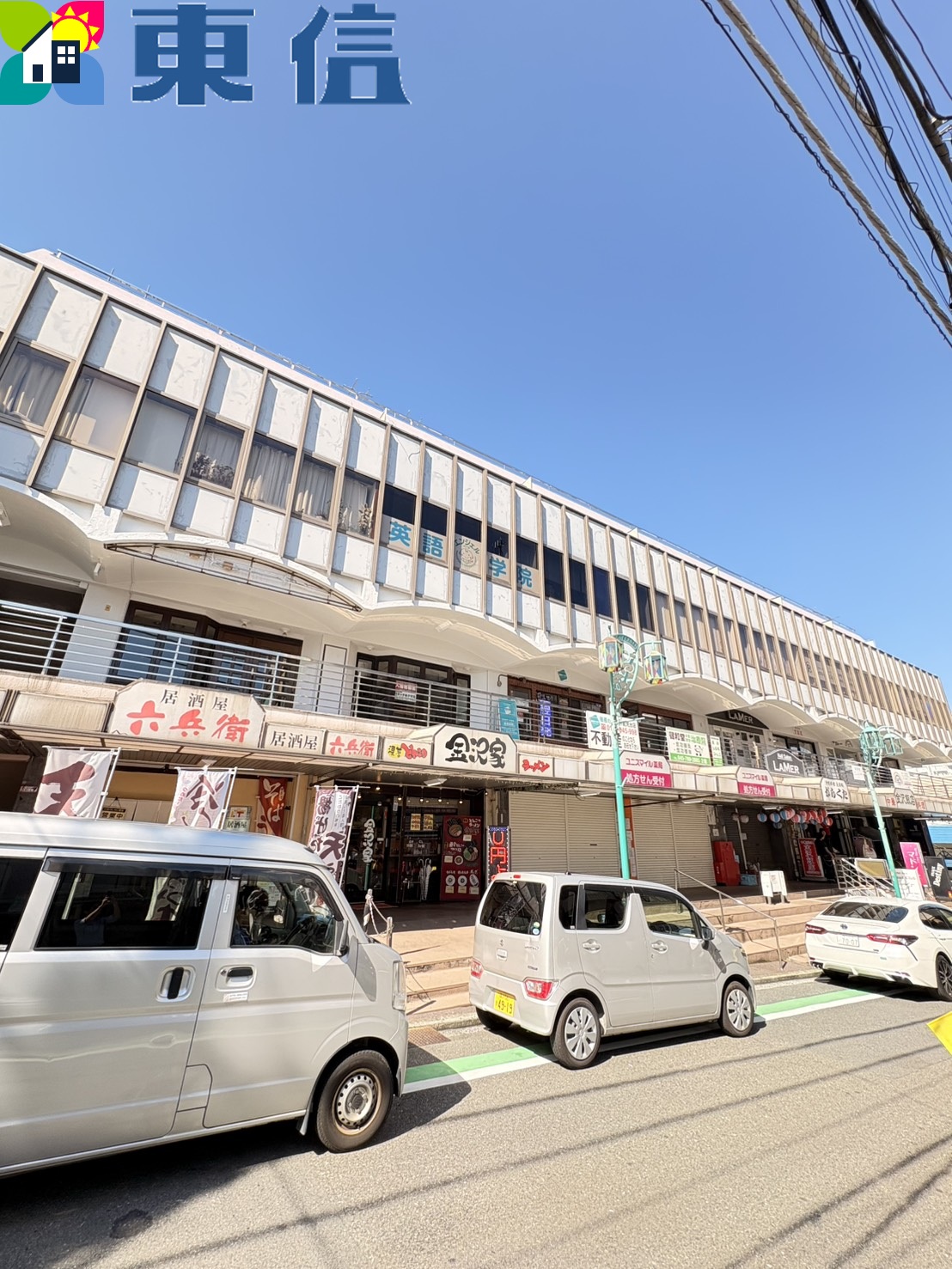 谷津坂セントラルビル
