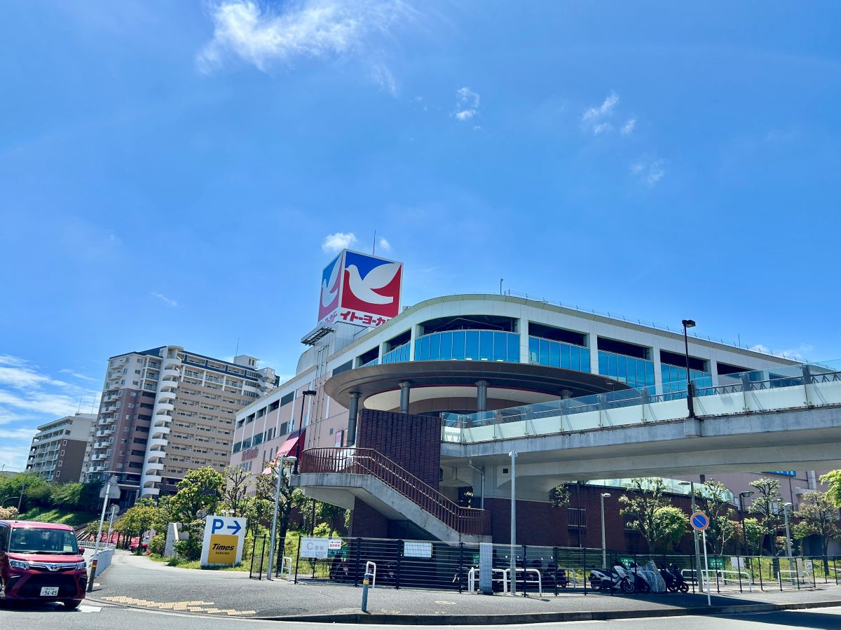 スーパー　イトーヨーカドー能見台店（スーパー）まで367m