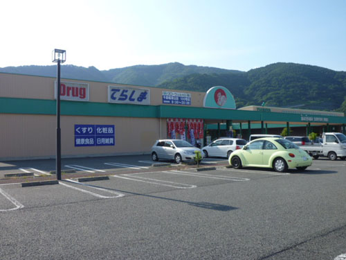 ドラックストア　ドラッグてらしま千曲稲荷山店（ドラッグストア）まで1172m