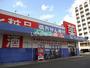 ドラックストア　サンキュードラッグ上田中町店（ドラッグストア）まで1326m