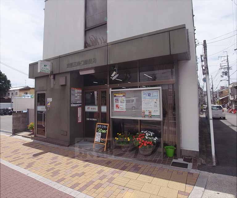 【京都市右京区西院下花田町のマンションの郵便局】