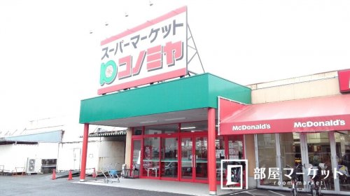 【豊田市越戸町のマンションのスーパー】