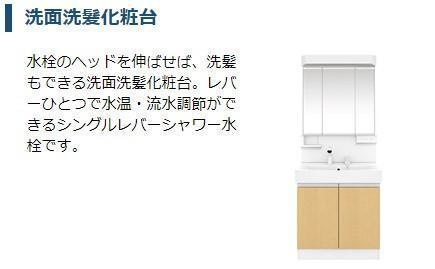 【仮）つくば市榎戸新築アパートの洗面設備】