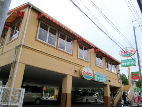 飲食店　サイゼリヤ 伊丹市役所前店（飲食店）まで1109m