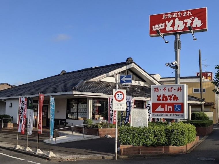 【川口市芝高木のアパートの飲食店】