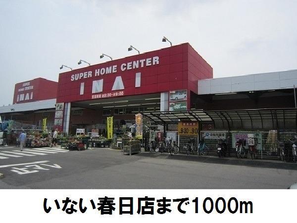 【松江市法吉町のアパートのホームセンター】