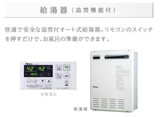 【稲敷郡阿見町大字若栗のアパートのその他設備】