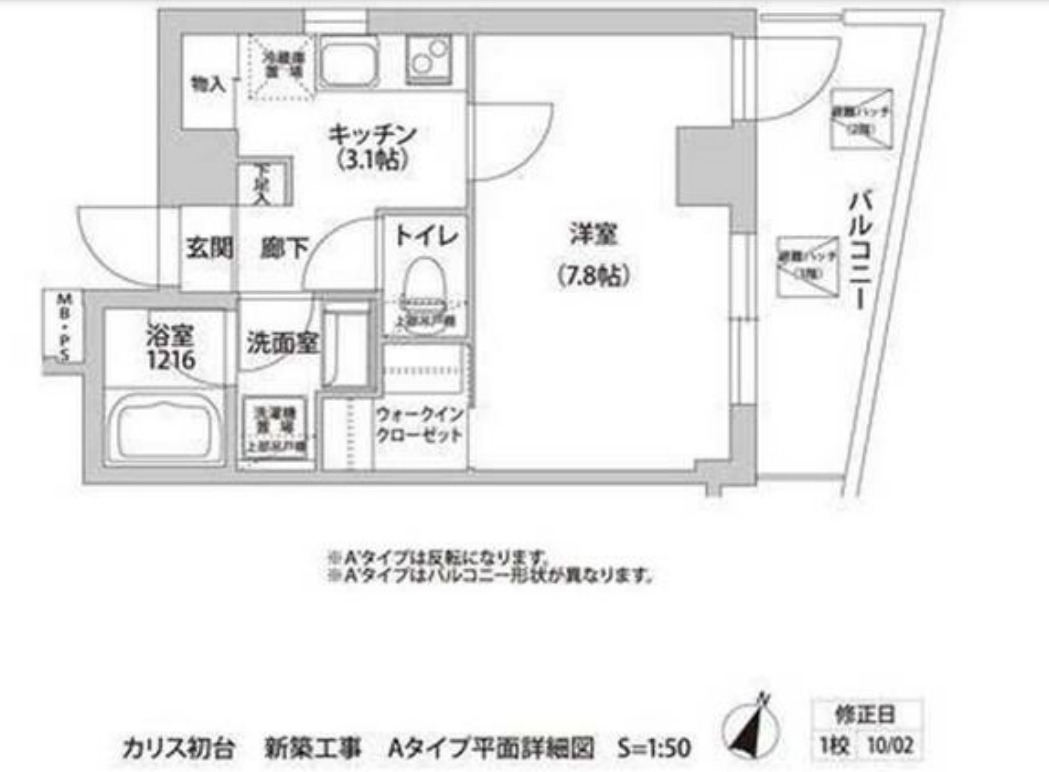 【渋谷区初台のマンションの間取り】