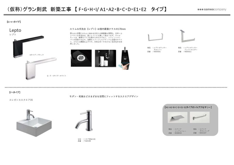 【ルカレ則武のその他設備】