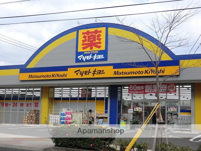 ドラックストア　マツモトキヨシ紫原店（ドラッグストア）まで600m