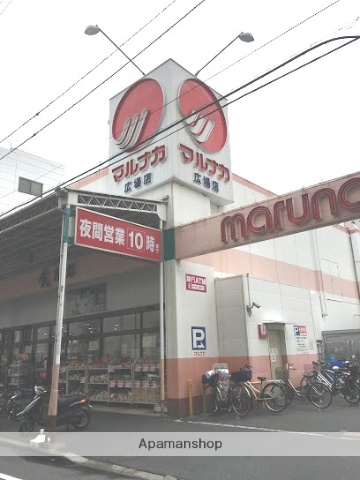 スーパー　マルナカ（スーパー）まで180m