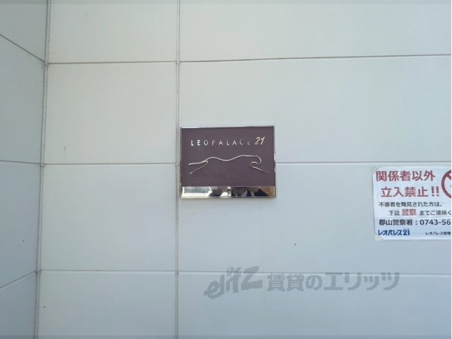 その他共有部分　物件看板