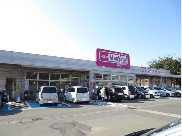 スーパー　マックスバリュ（スーパー）まで1100m