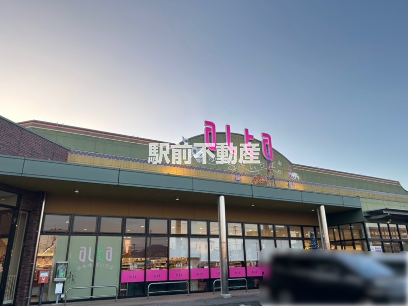 スーパー　アルタゆめ咲きいちば兵庫店（スーパー）まで800m