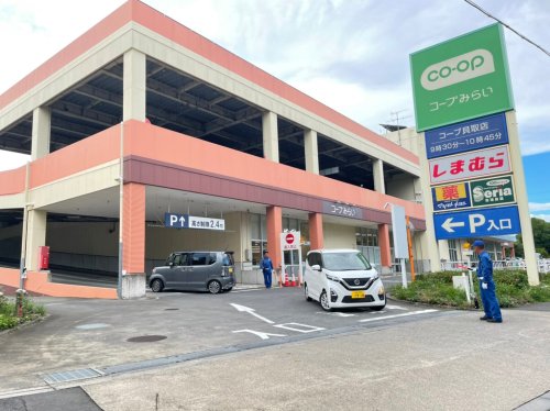 スーパー　コープみらい コープ貝取店（スーパー）まで422m