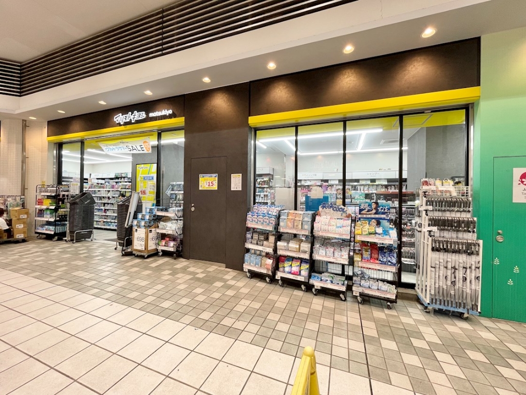 ドラックストア　マツモトキヨシ　八幡山駅前店（ドラッグストア）まで640m