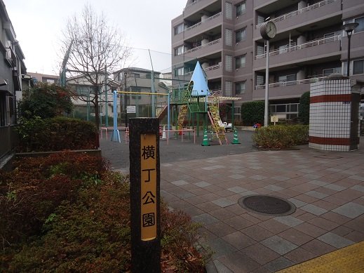 公園　横丁公園（公園）まで43m