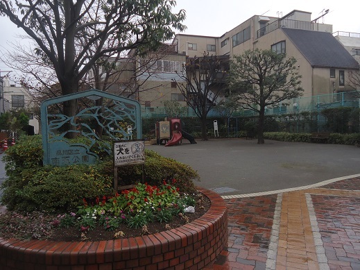 公園　南五公園（公園）まで300m