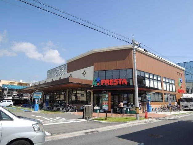 スーパー　フレスタ長束店（スーパー）まで992m