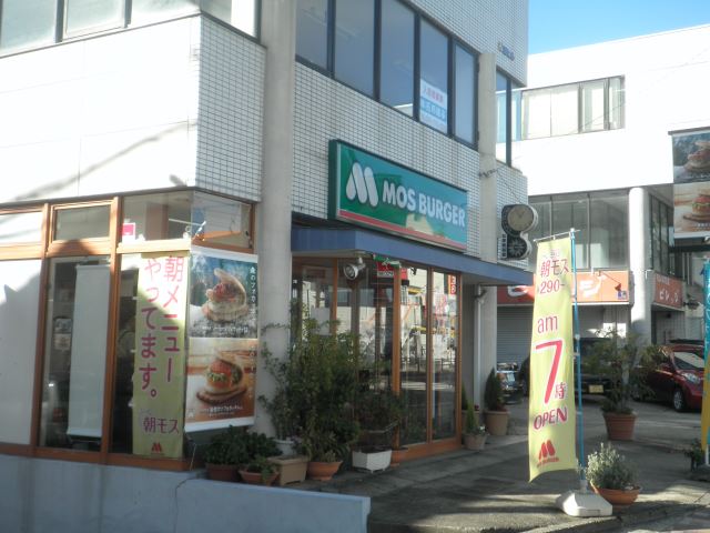 ドラックストア　モスバーガー（ドラッグストア）まで1200m