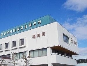 役所　福崎町役場（役所）まで320m