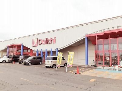 スーパー　ダイイチ（スーパー）まで340m