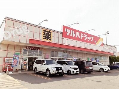 ドラックストア　ツルハドラッグ（ドラッグストア）まで340m