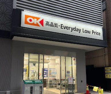 スーパー　オーケー日本橋久松町店（スーパー）まで450m