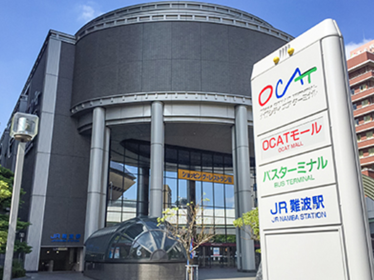 ショッピングセンター　OCATモール（ショッピングセンター）まで488m
