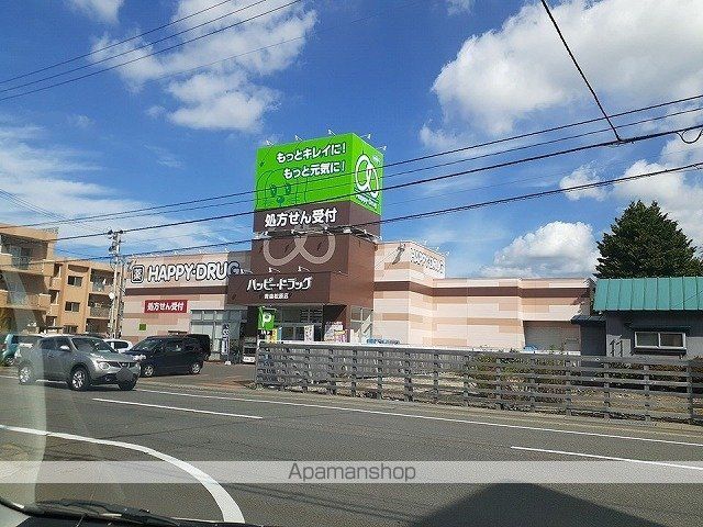 ドラックストア　ハッピー・ドラッグ青森松原店（ドラッグストア）まで220m