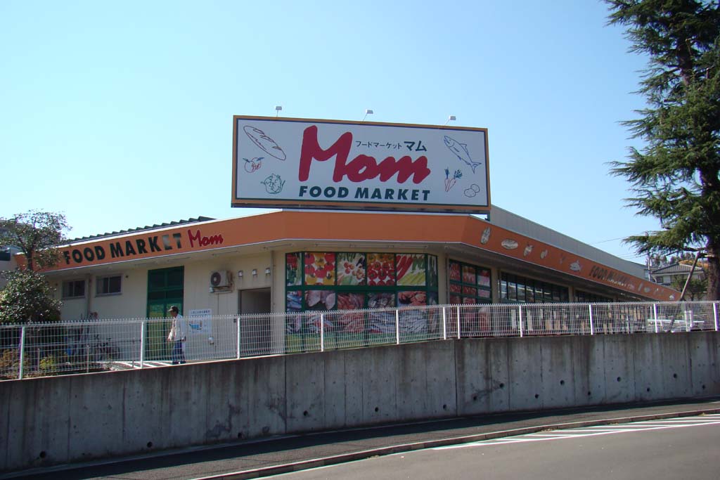 スーパー　フードマーケットMom四季美台店（スーパー）まで1032m