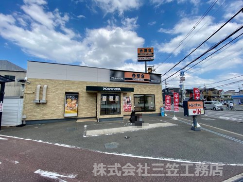 飲食店　吉野家 寝屋川昭栄町店（飲食店）まで1723m