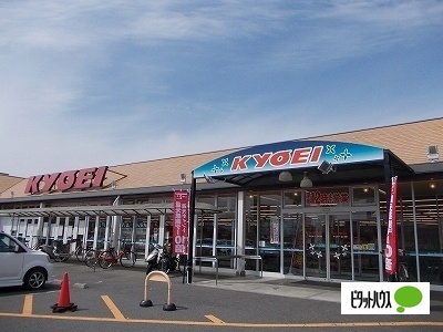 スーパー　キョーエイ藍住店（スーパー）まで1606m